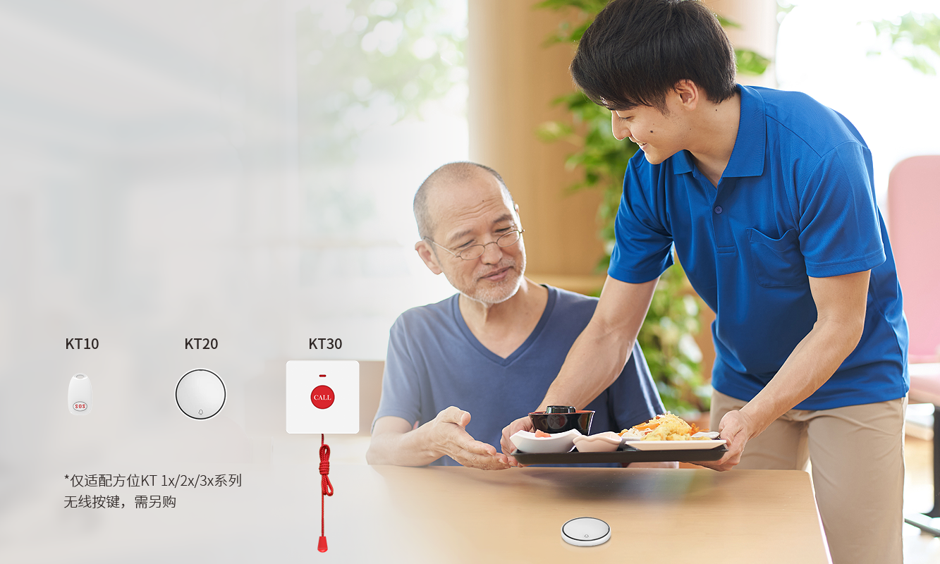 支持无线按键   实时医护响应