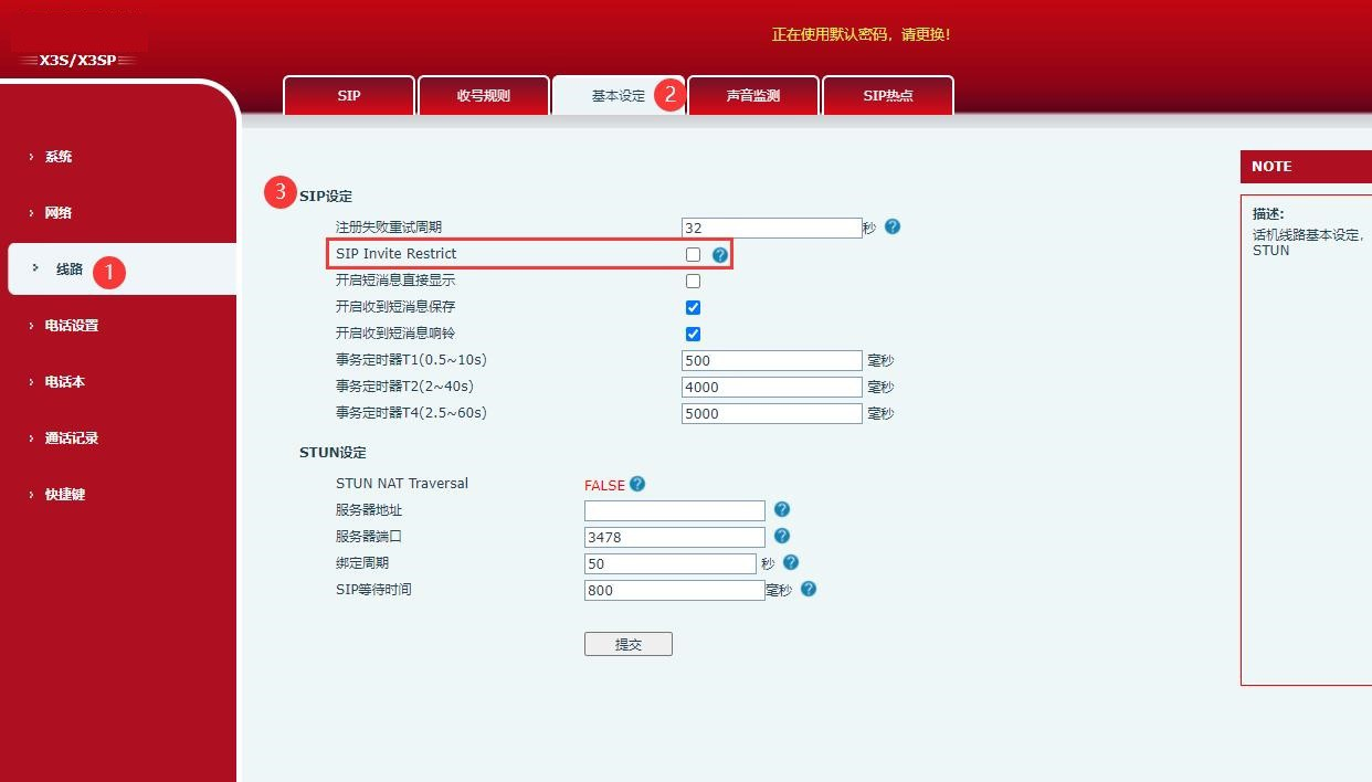 SIP Invite Restrict