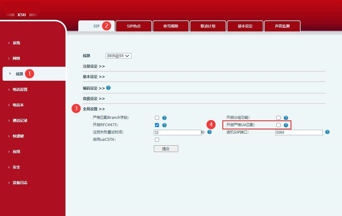 严格 UA 匹配
