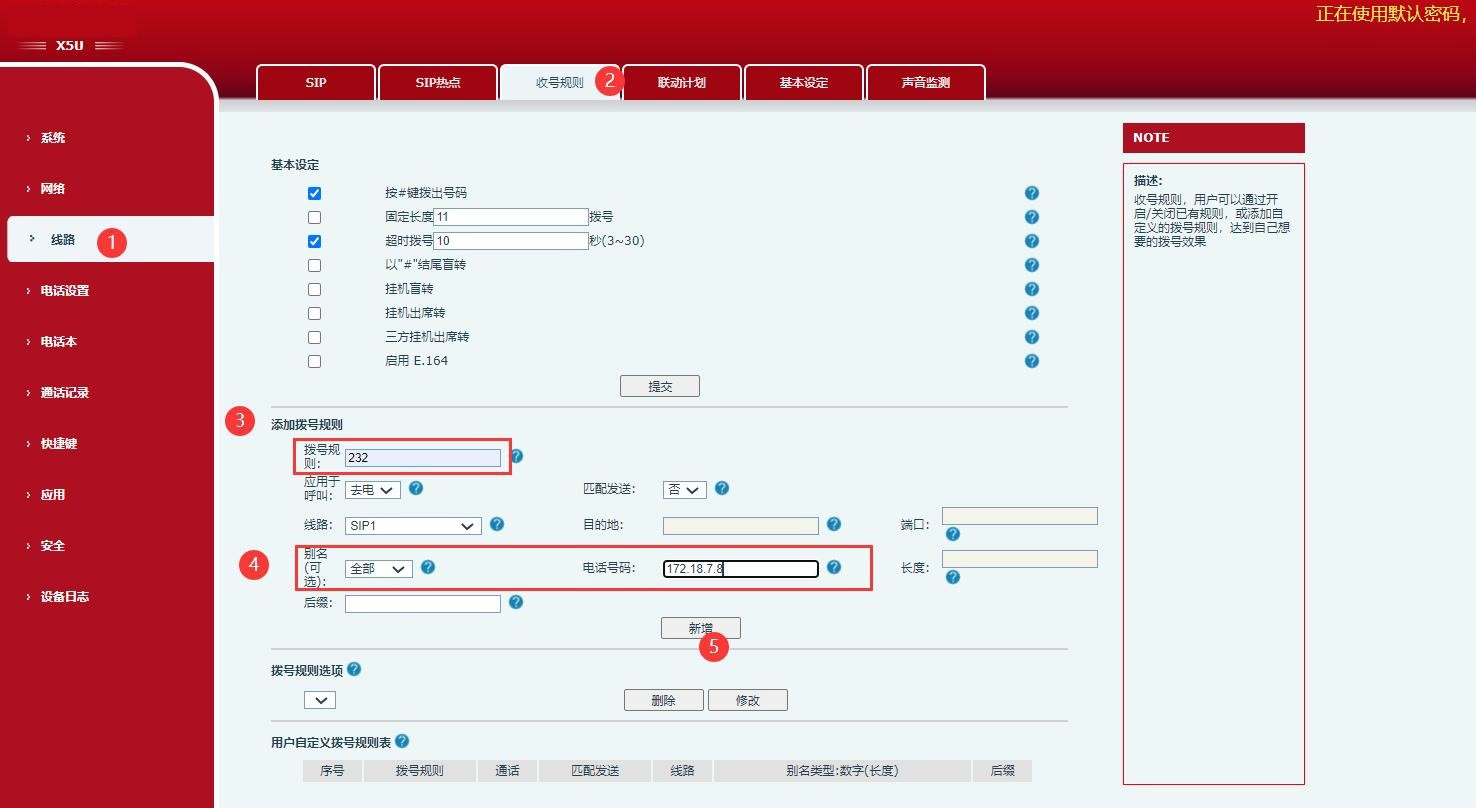 收号规则