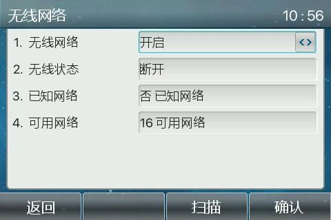 WiFi 设置