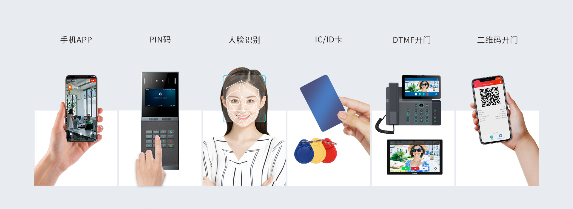 智能门禁管理