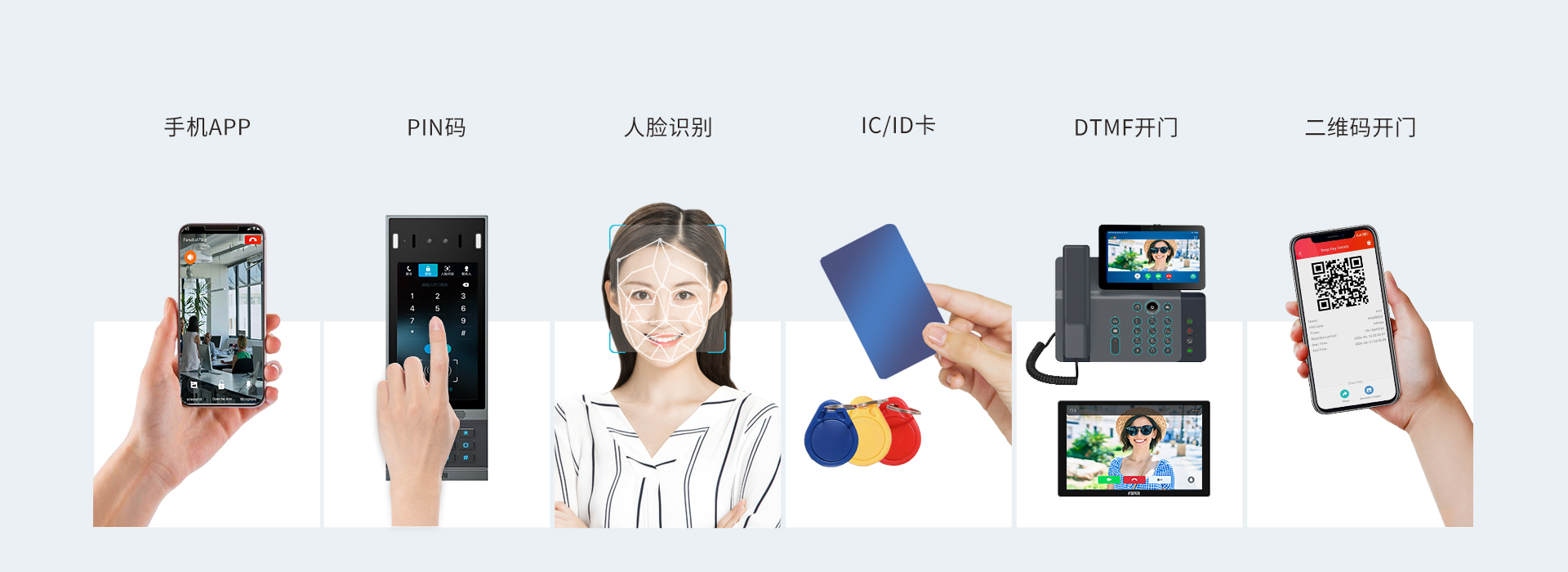 智能门禁管理