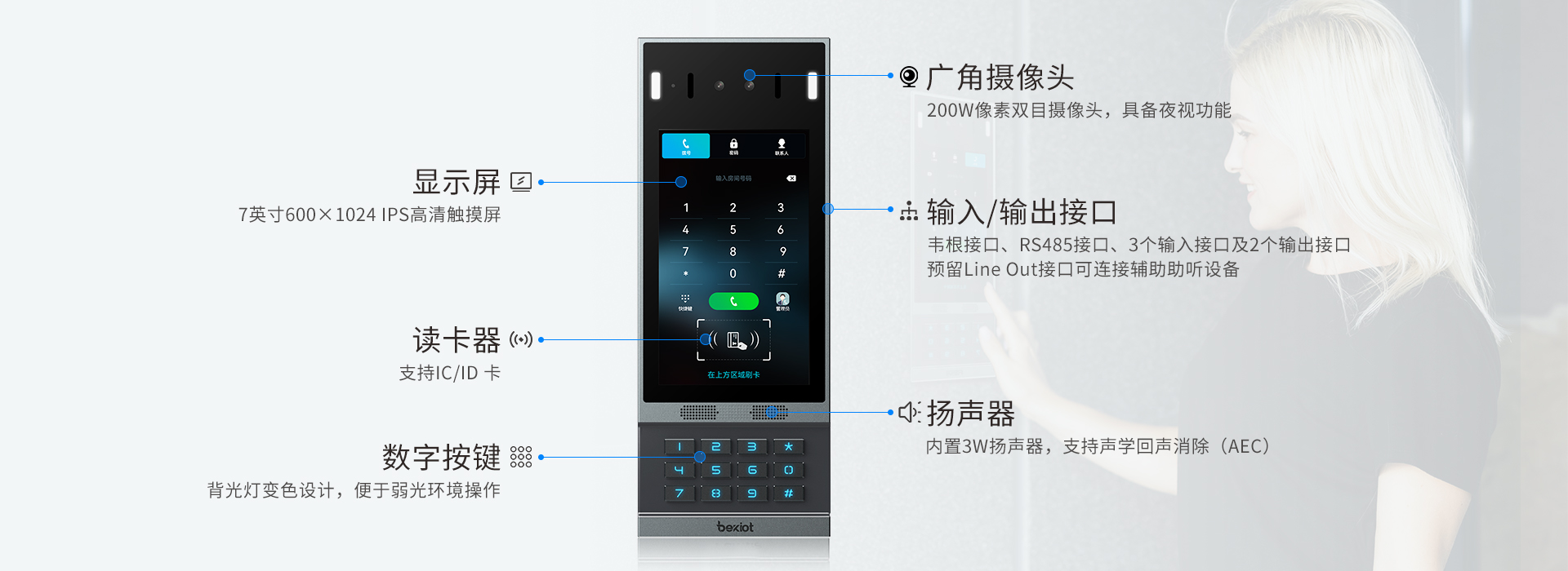 i67外观速览