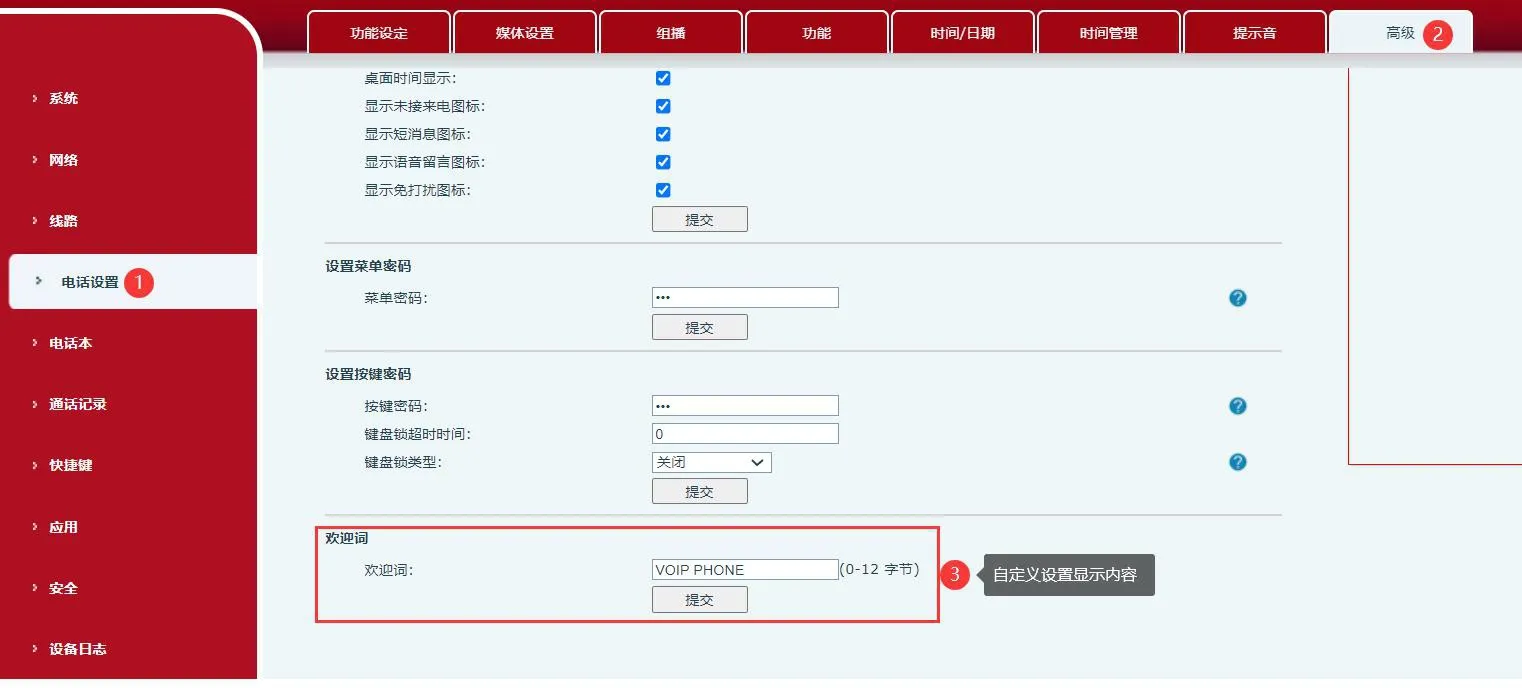 设置自定义显示内容