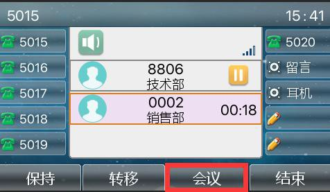 三方通话