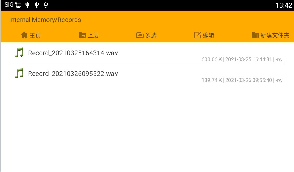 U 盘读取录音文件