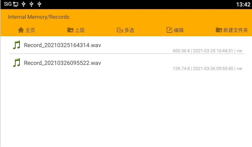  U 盘读取录音文件
