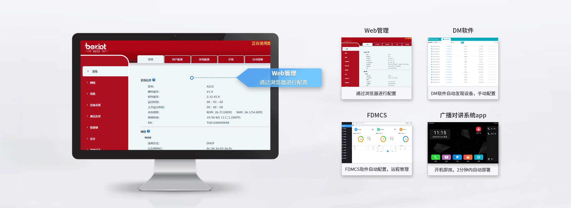 多软件管理，灵活选择