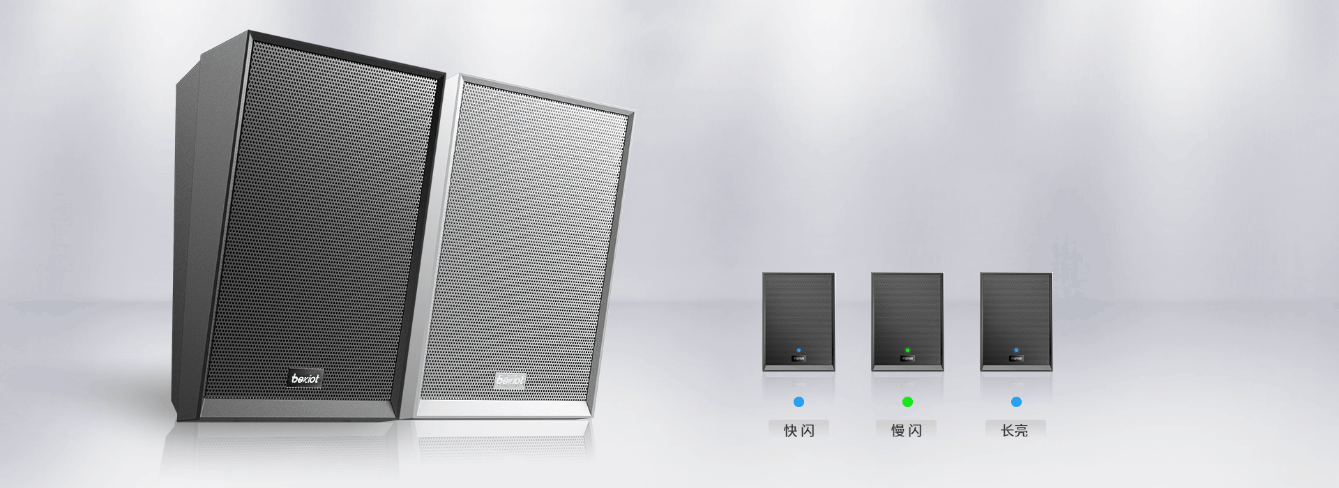 精致外观，卓越音质