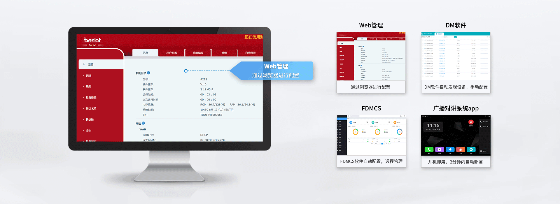多软件管理，灵活选择