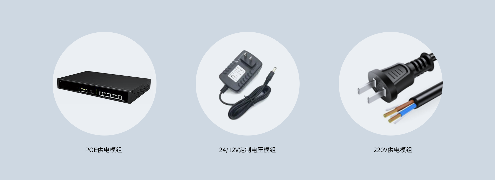 支持多种供电方式