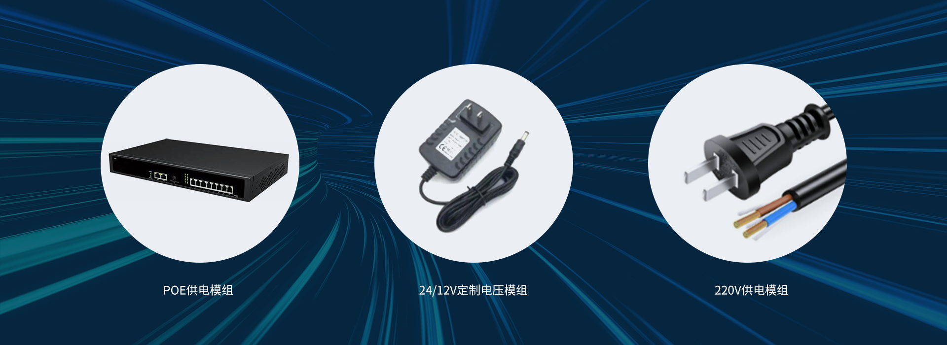 支持多种供电方式