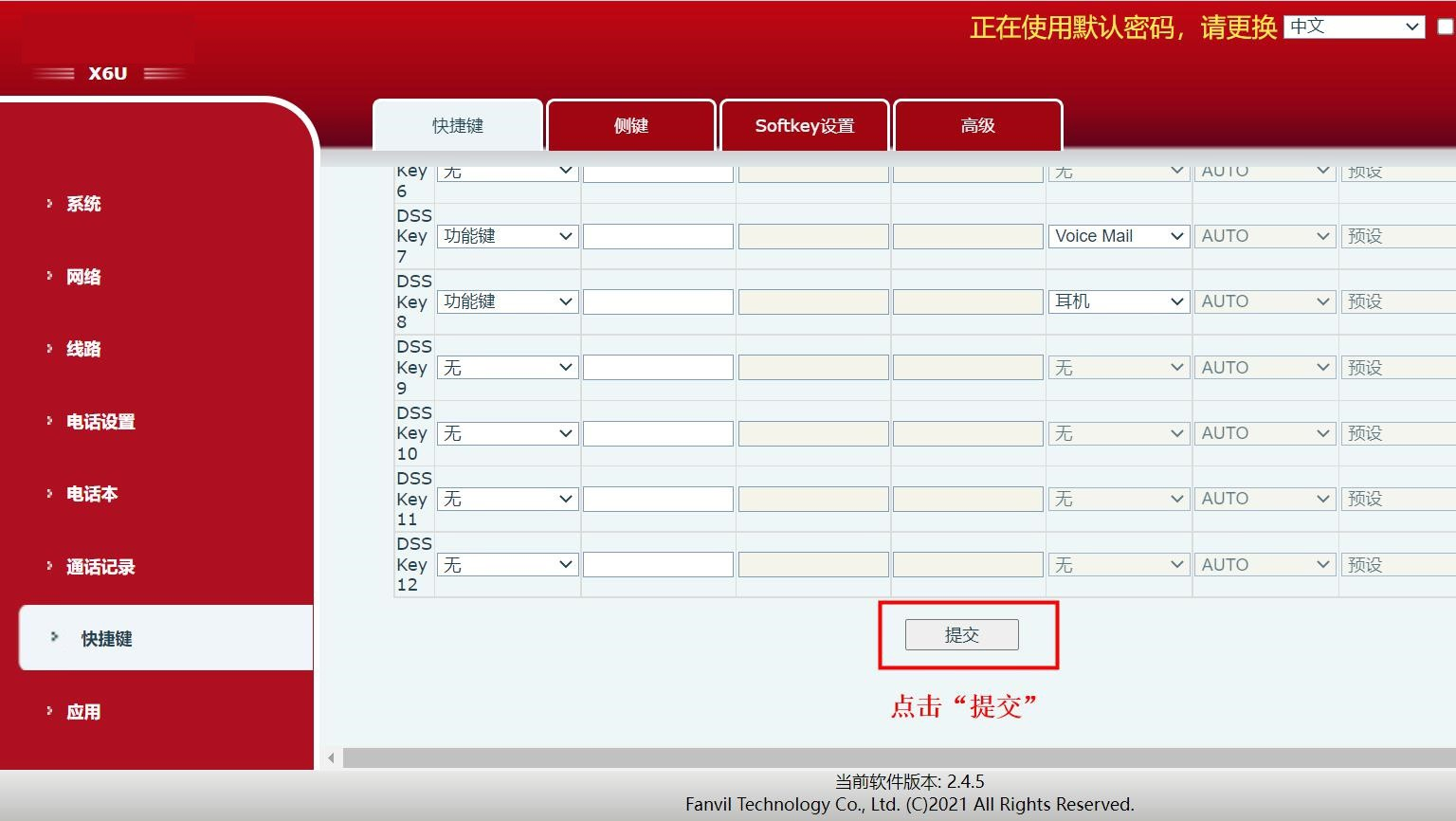 调用摄像头