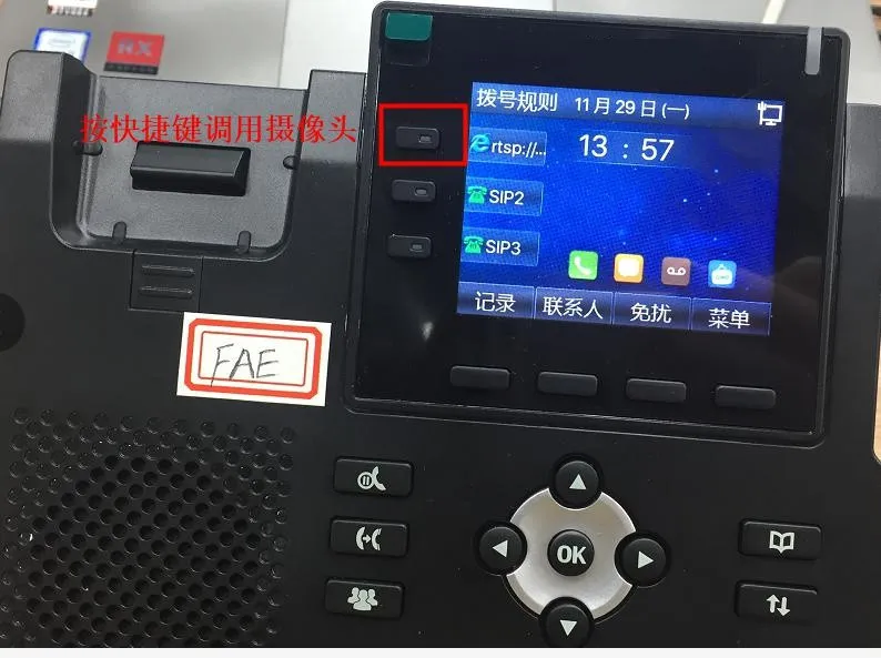 X3V快捷键调用摄像头