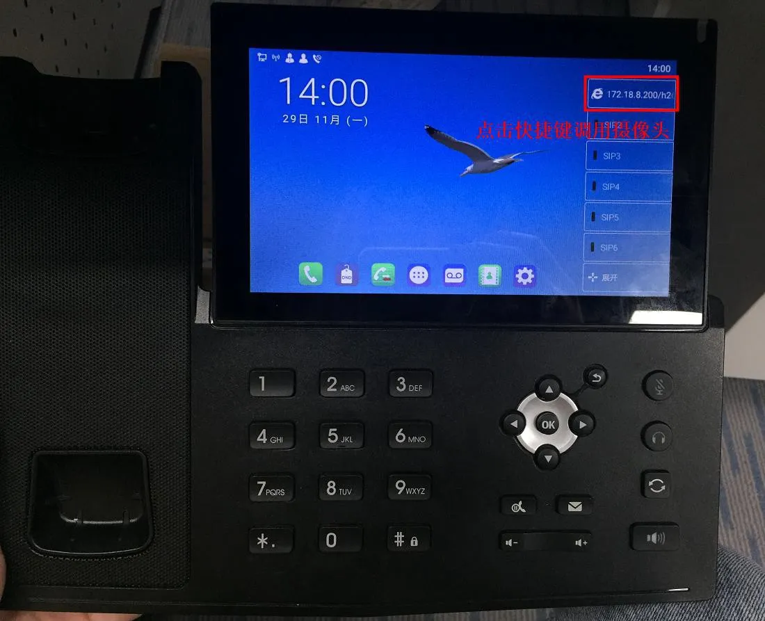 X7A话机快捷键调用摄像头