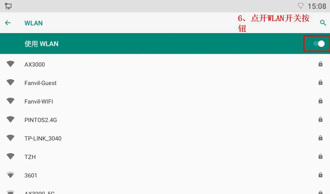 安卓话机连接 WIFI 点开WLAN开关