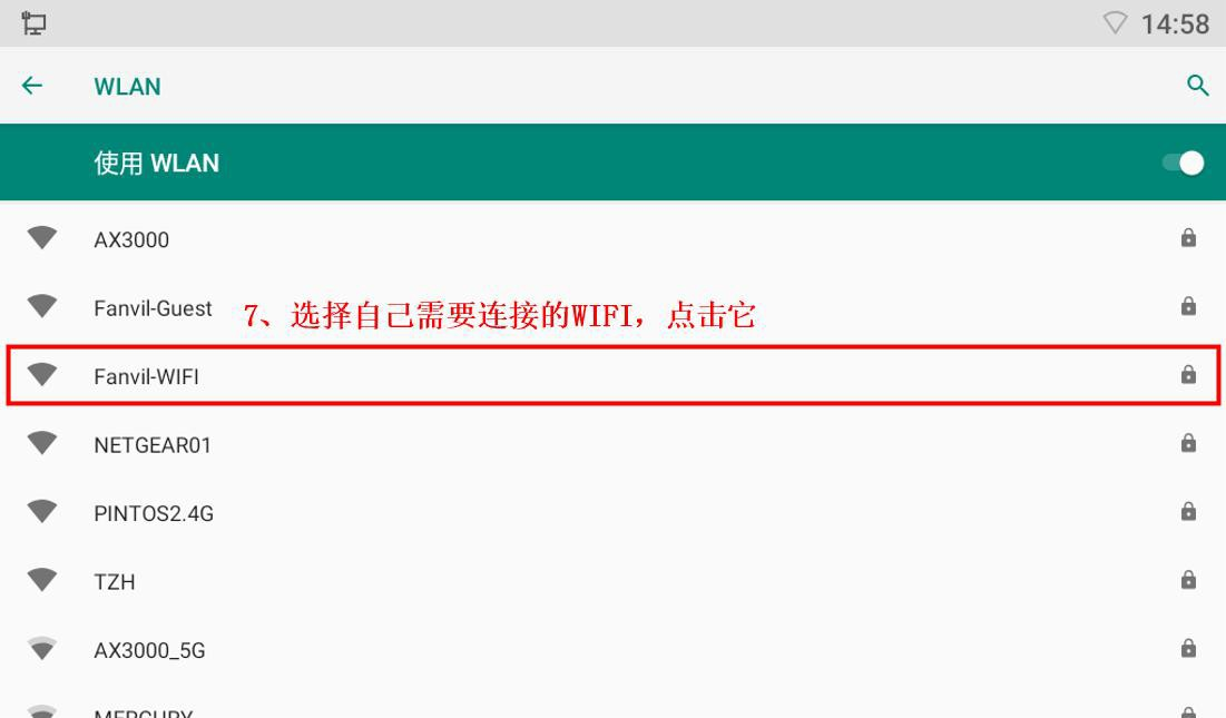 安卓话机连接 WIFI 连接wifi