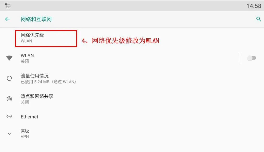 安卓话机连接 WIFI 网络优先级为WLAN