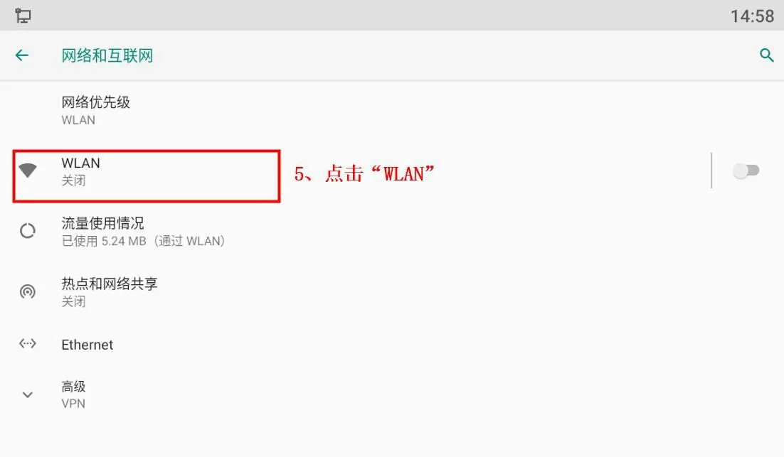 安卓话机连接 WIFI 点击WLAN