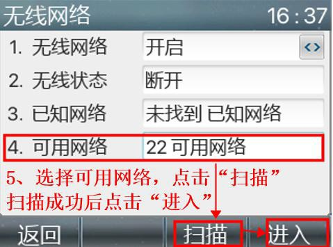 非安卓话机连接 WIFI 搜索可用网络