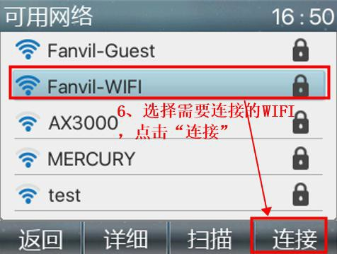 非安卓话机连接 WIFI 连接WIFI