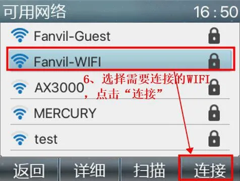 非安卓话机连接 WIFI 连接WIFI