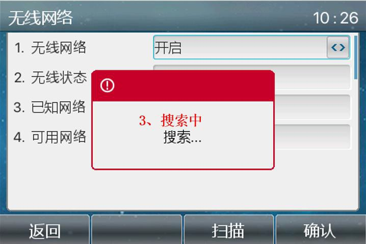 话机后台开启无线网络