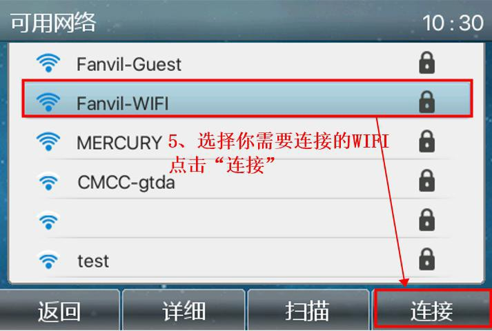 选择需要的WIFI