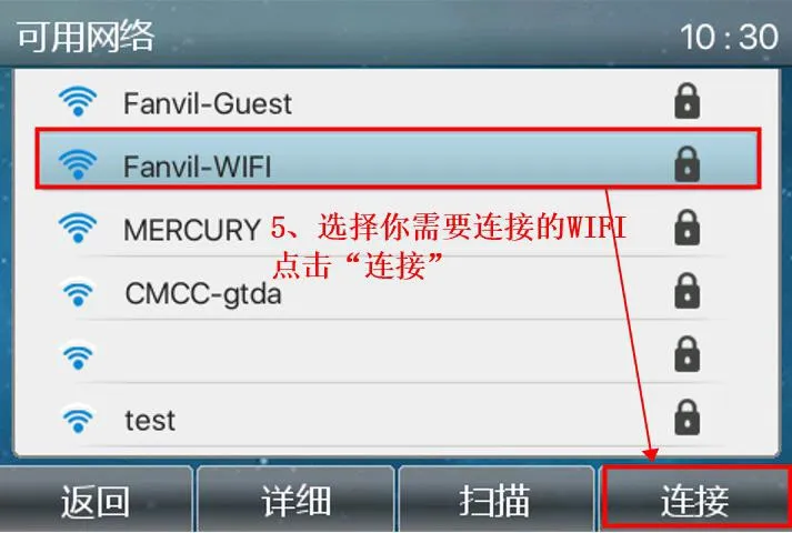 选择需要的WIFI