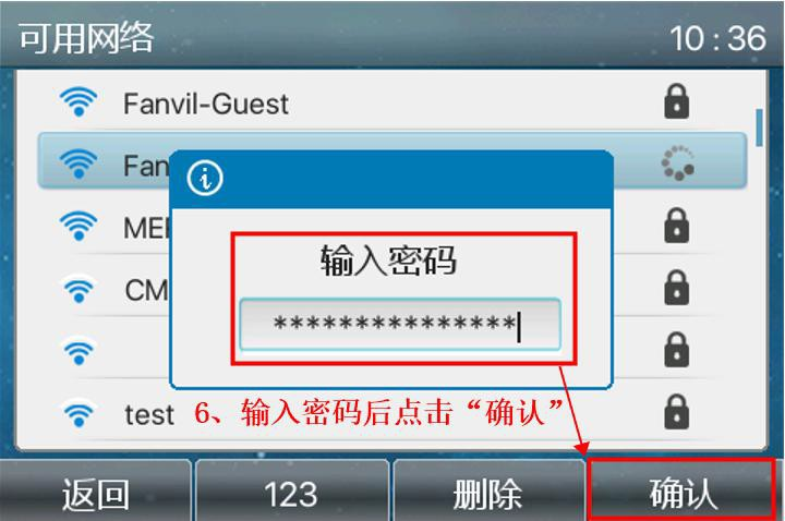 输入wifi密码