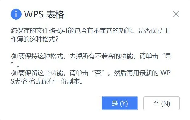 另存联络人列表