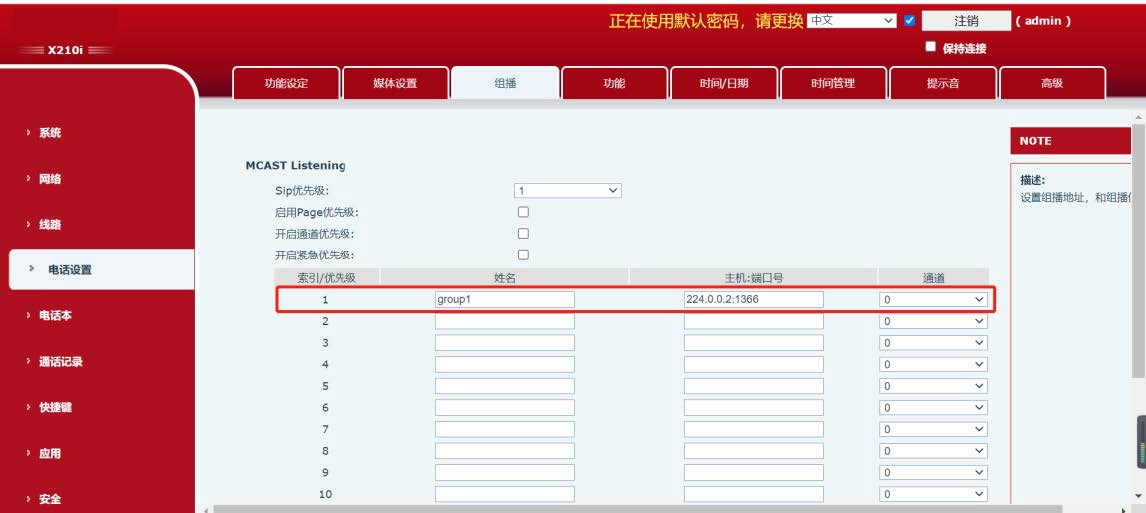 自动监听配置示意图