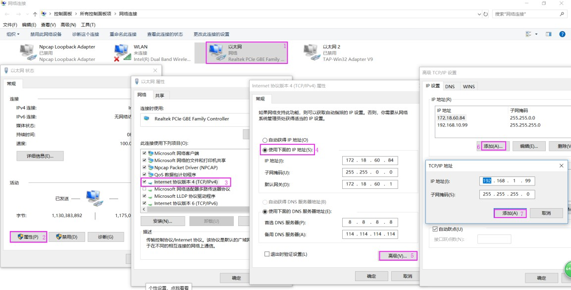 在电脑上添加 192.168.1.xxx IP 地址