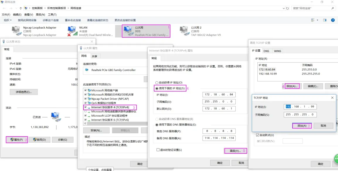 在电脑上添加 192.168.1.xxx IP 地址
