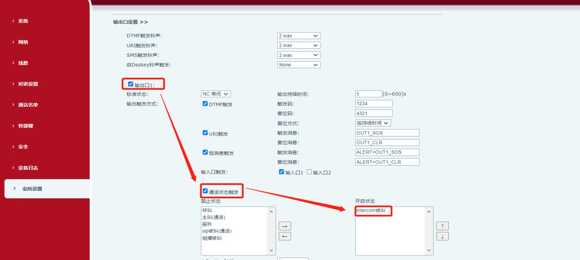 配置输出口示意图