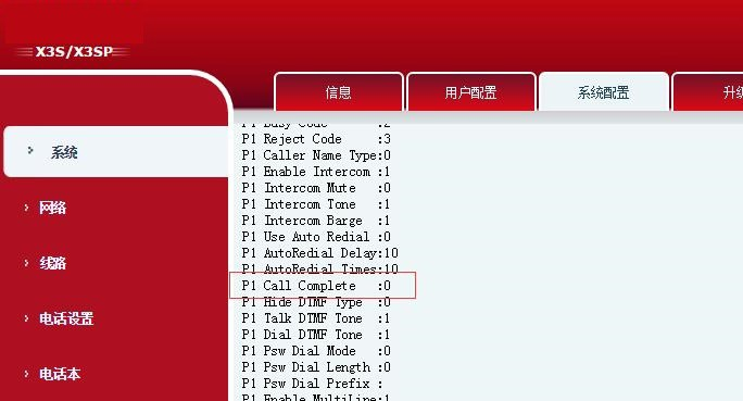 Call Completion 在配置文件显示界面