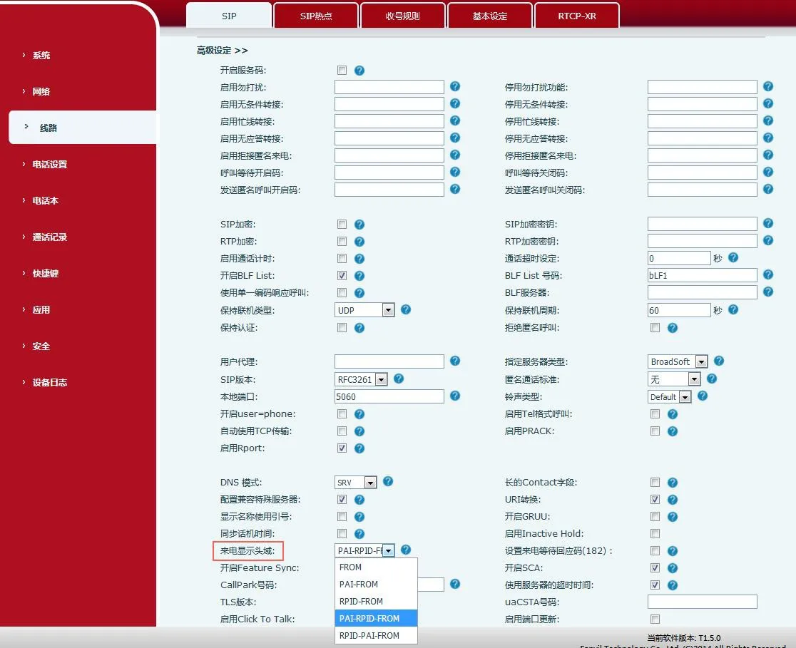 配置来电显示界面