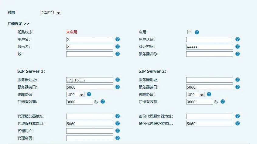 话机作为热点服务器