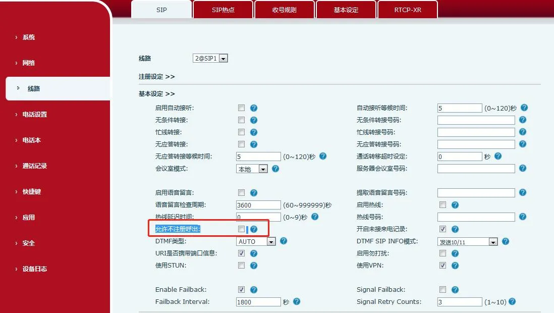服务器配置项所在位置界面