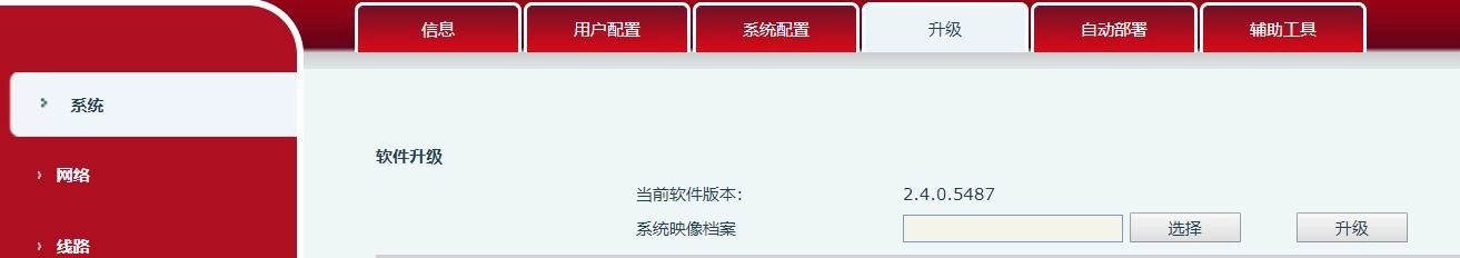 自定义铃声升级