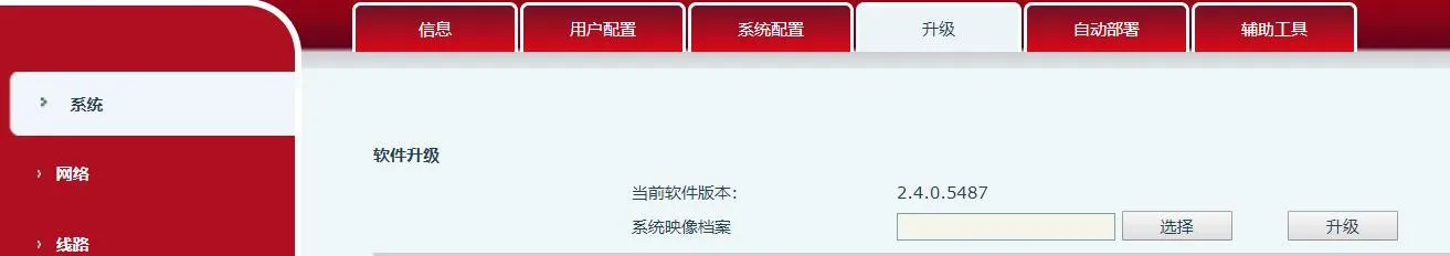 自定义铃声升级