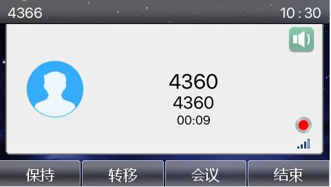 正在录音显示界面