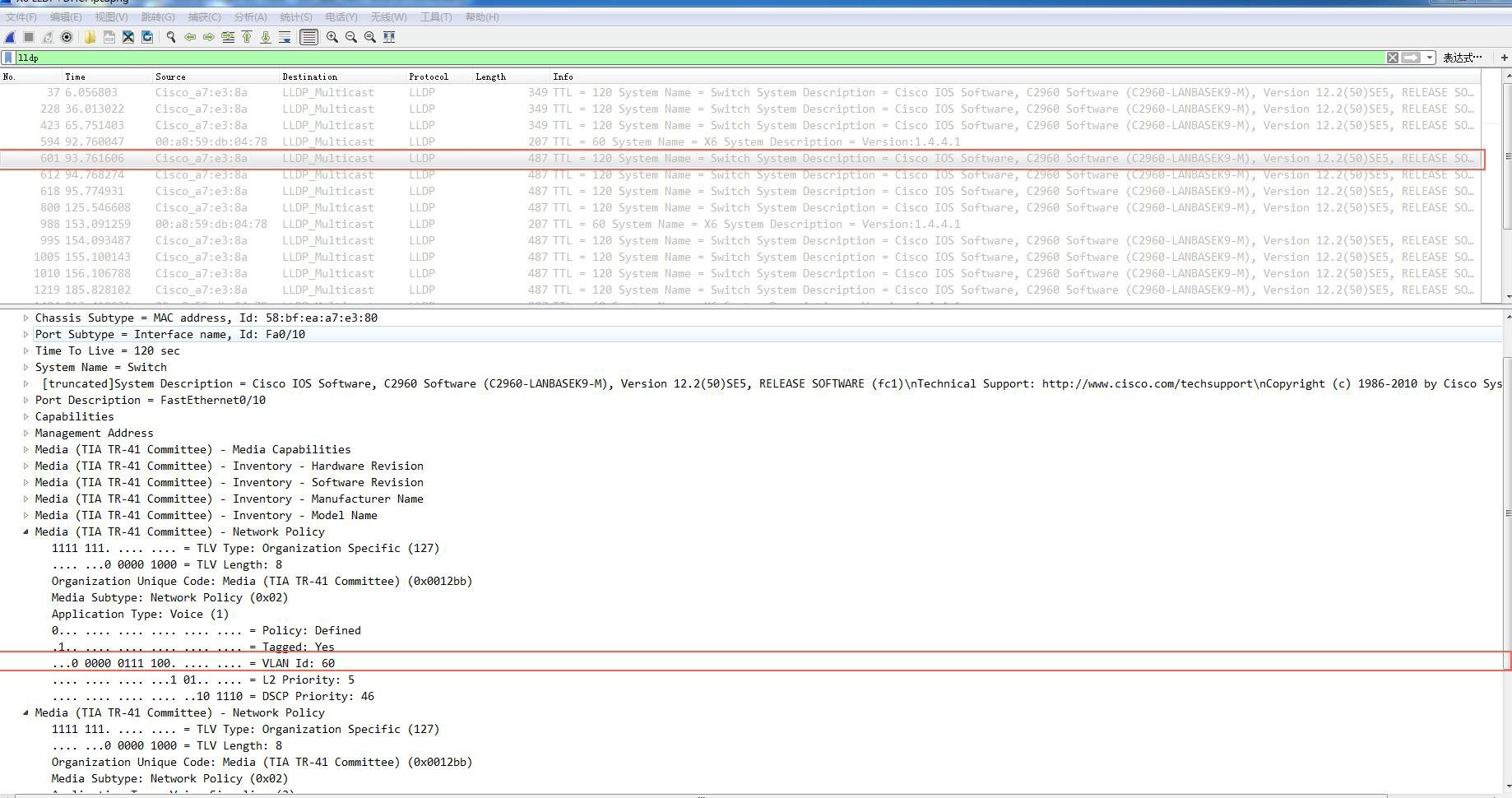 通过电话接收的 LLDP 数据包