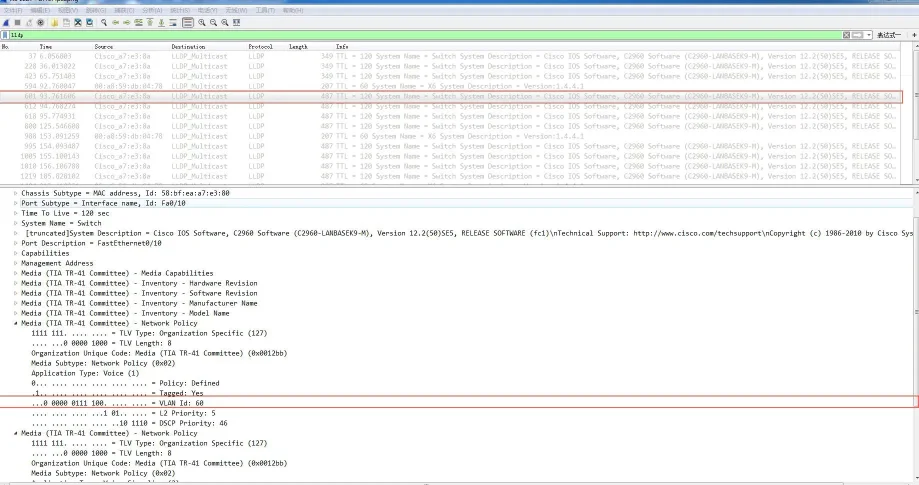通过电话接收的 LLDP 数据包