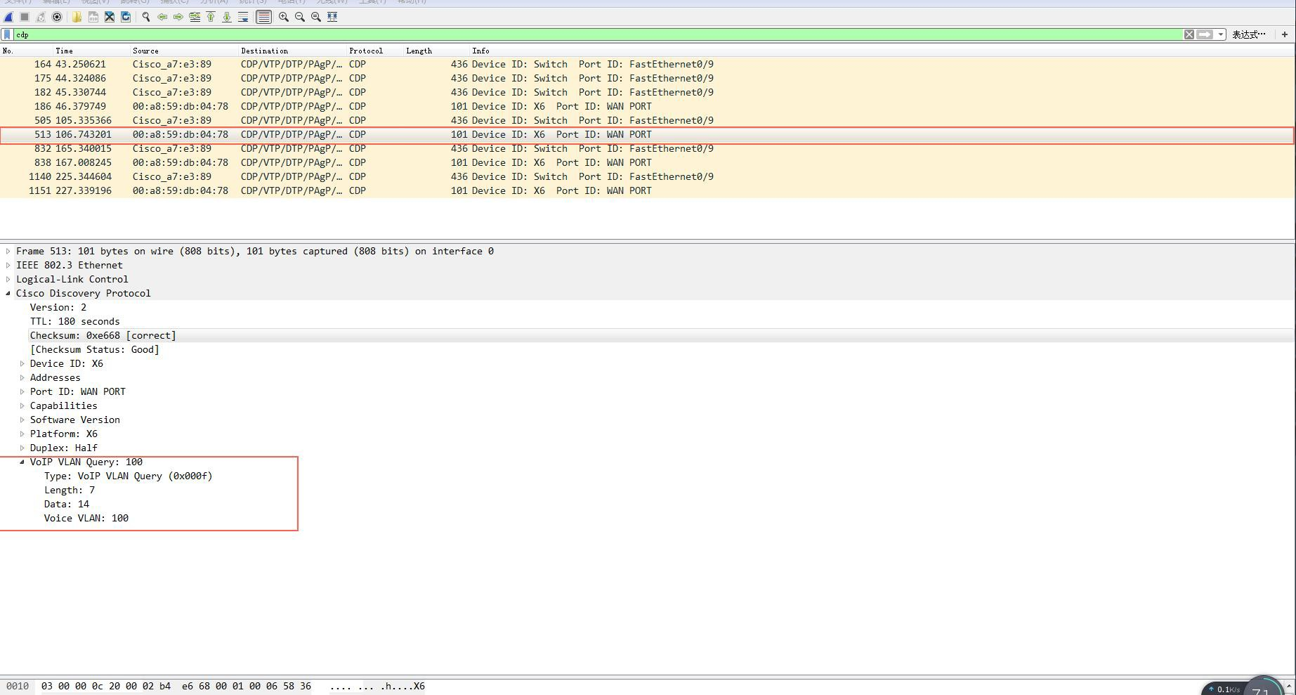 通过电话发送的 CDP 数据包