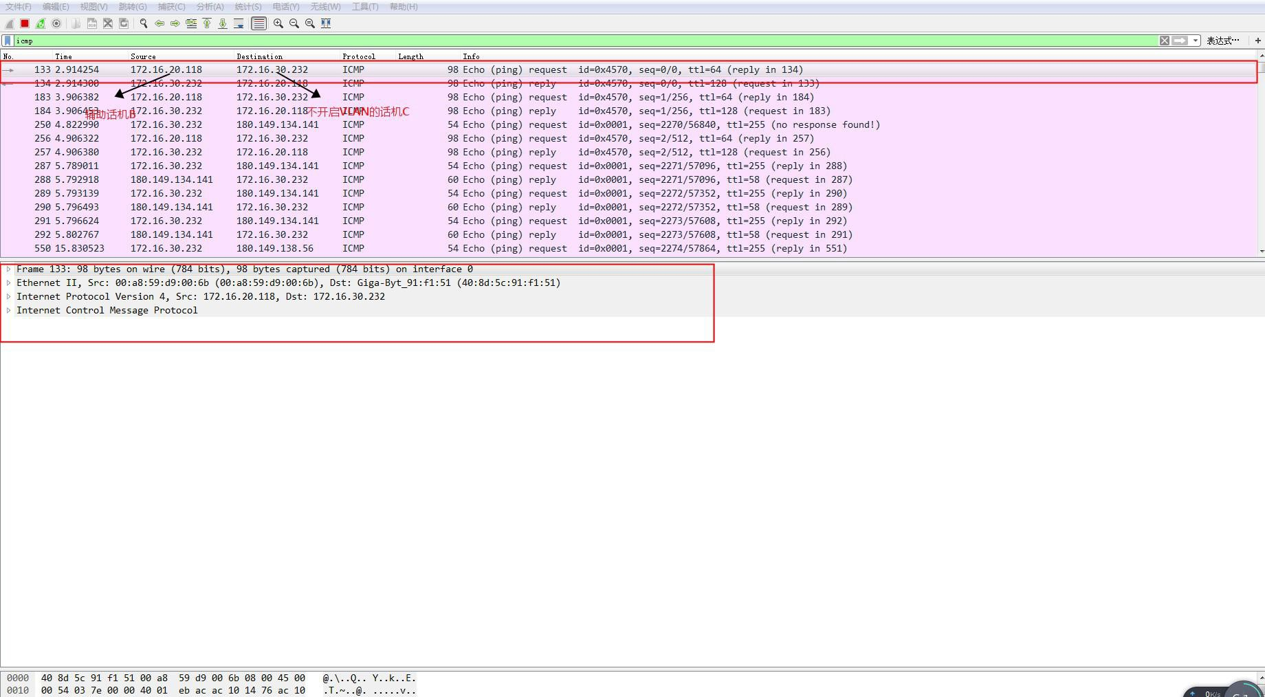 对测试话机进行抓包