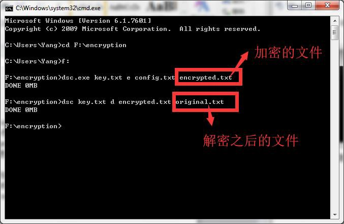 解密前后文件显示界面