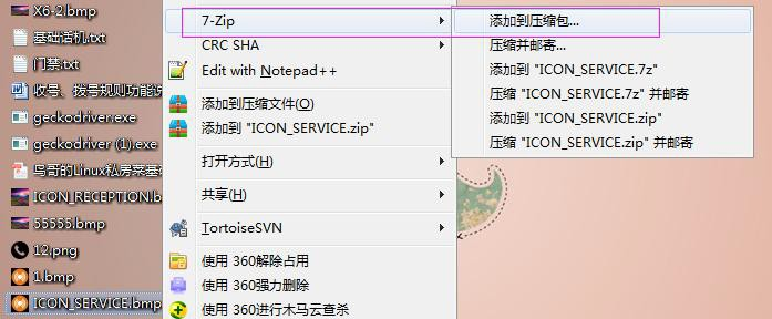 生成etc.tar 文件