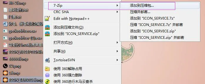 生成etc.tar 文件